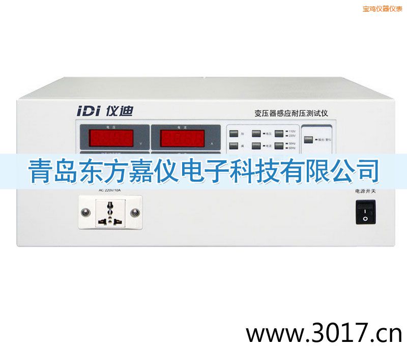 寶雞變壓器感應(yīng)耐壓測(cè)試儀