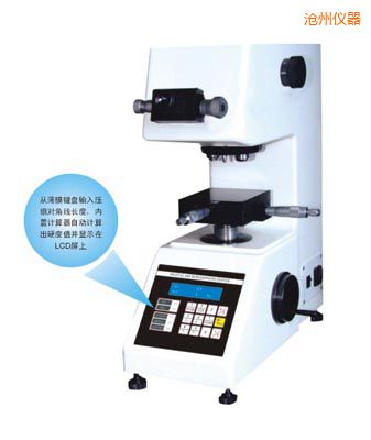 滄州時(shí)代TMV-1S手動(dòng)磚塔顯微硬度計(jì)