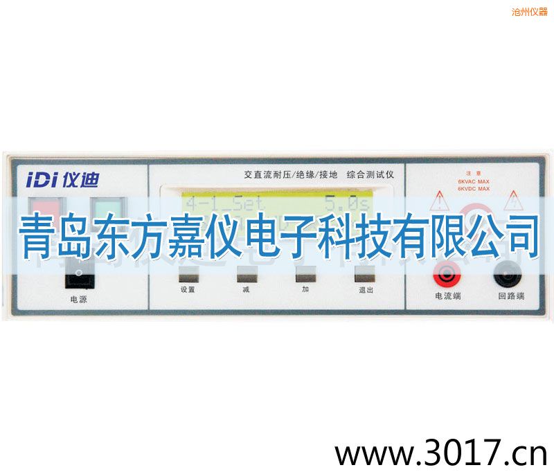 滄州綜合安規(guī)測(cè)試儀