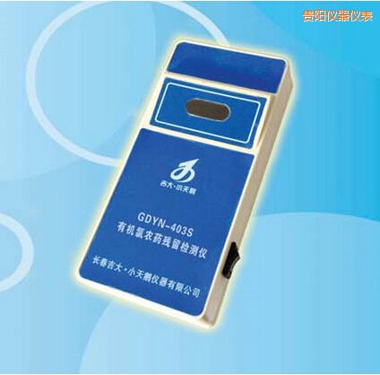 貴陽(yáng)有機(jī)氯農(nóng)藥殘留檢測(cè)儀