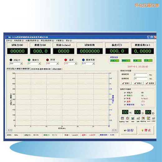 懷化時代摩擦磨損試驗(yàn)機(jī)軟件