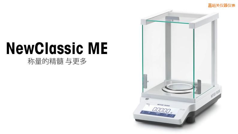 嘉峪關(guān)電子天平,220g,0.0001g