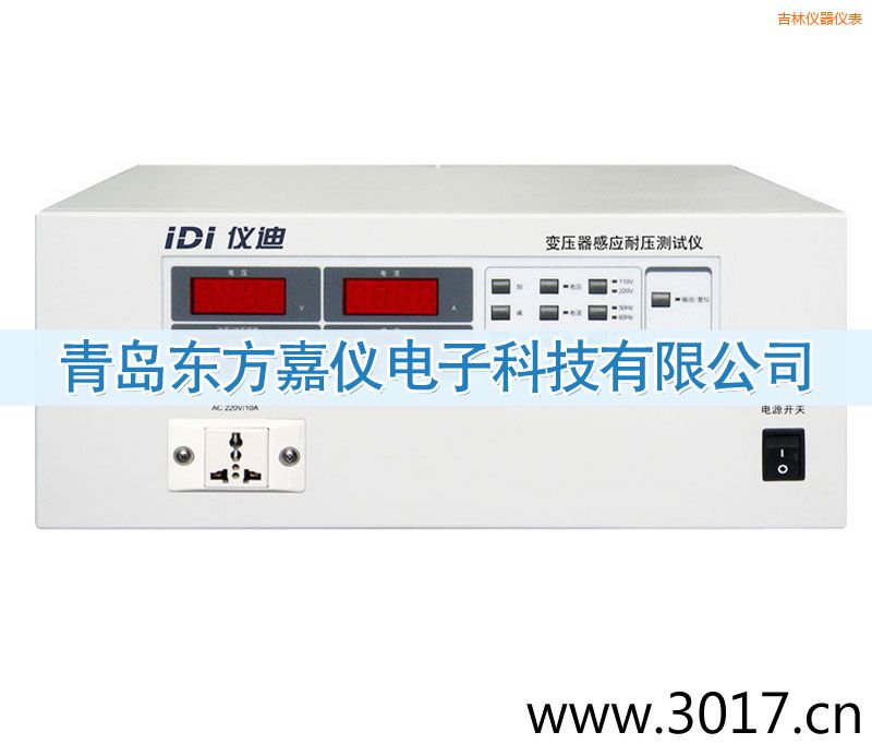 吉林變壓器感應(yīng)耐壓測(cè)試儀