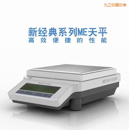 九江電子天平,1200g,0.01g