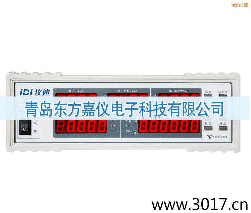 廊坊單相電能量綜合測量儀