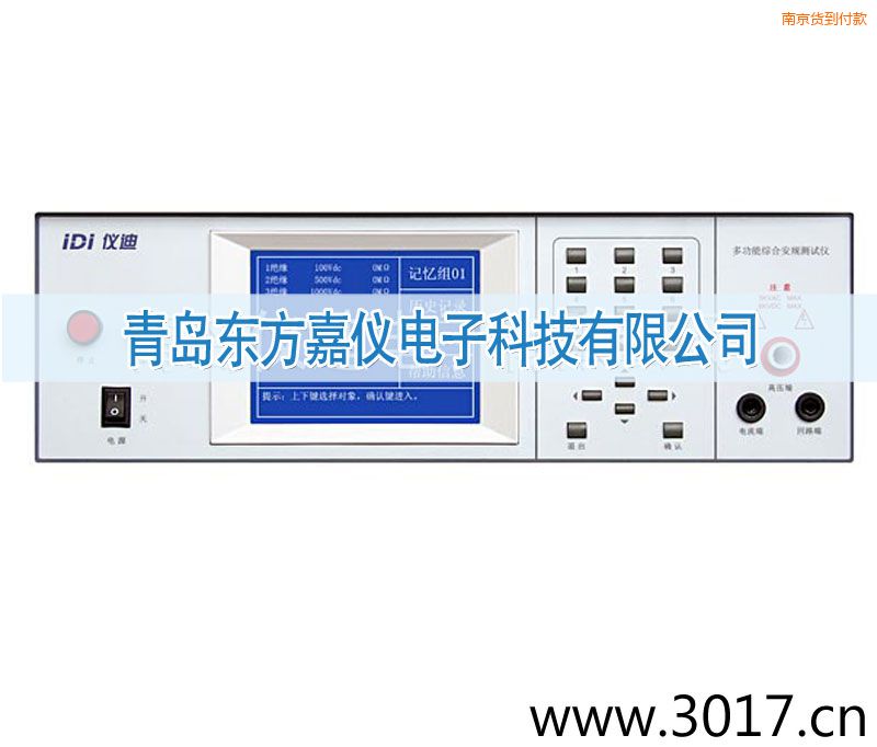 南京交直流絕緣耐壓測試儀