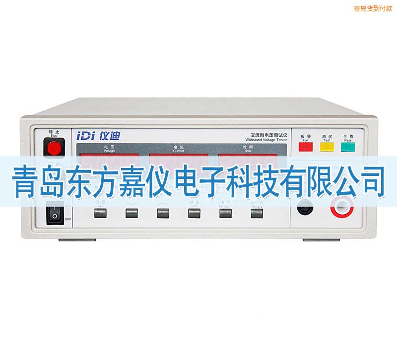 青島IDI610X交流耐電壓測(cè)試儀