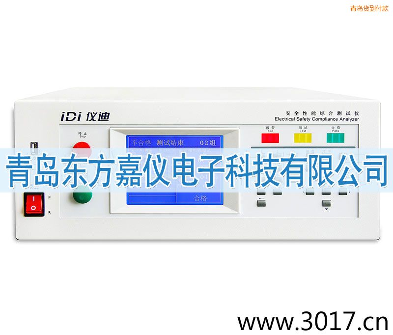 青島安全性能綜合測試儀(臺(tái)式五合一)