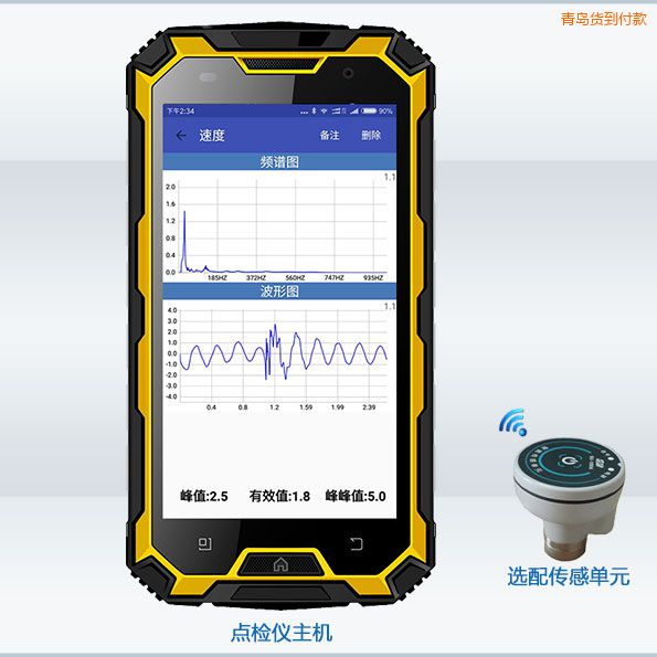 青島智能點(diǎn)檢儀