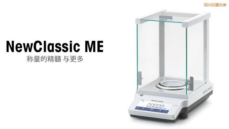 紹興電子天平,420g,0.001g