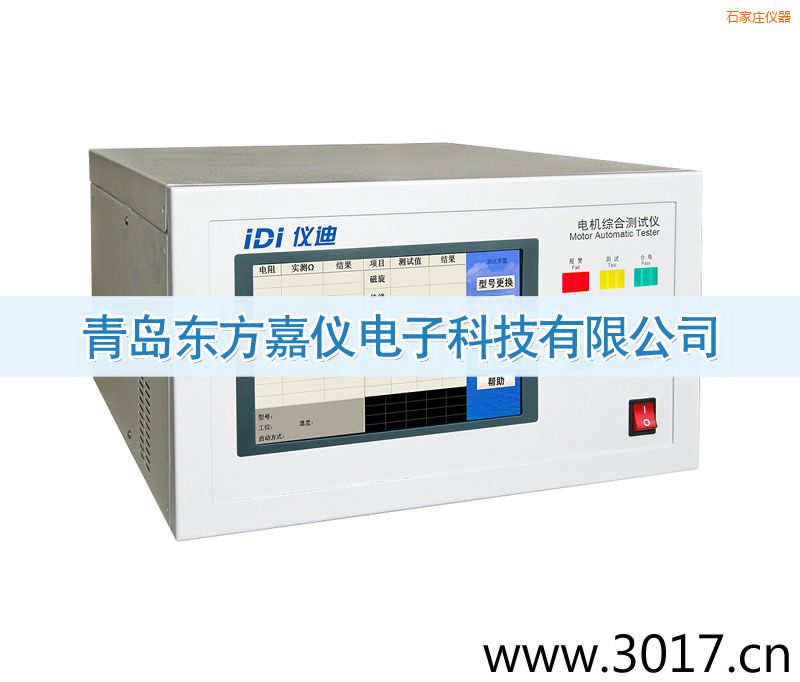 石家莊電機(jī)綜合測(cè)試儀