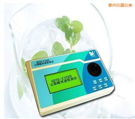 泰州山梨酸快速檢測(cè)儀