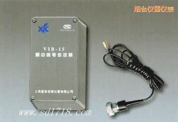 煙臺振動(dòng)信號變送器