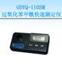 �^�������������ٜy���x,��̖:GDYQ-110SM,Ʒ��:����•С���Z
