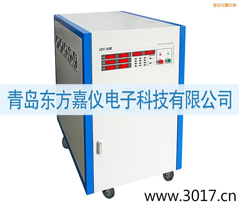 棗莊三相交流變頻電源