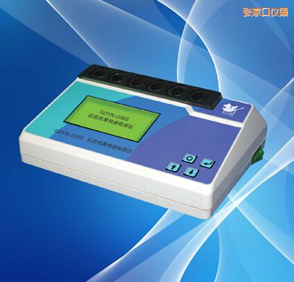 張家口農藥殘毒快速檢測儀