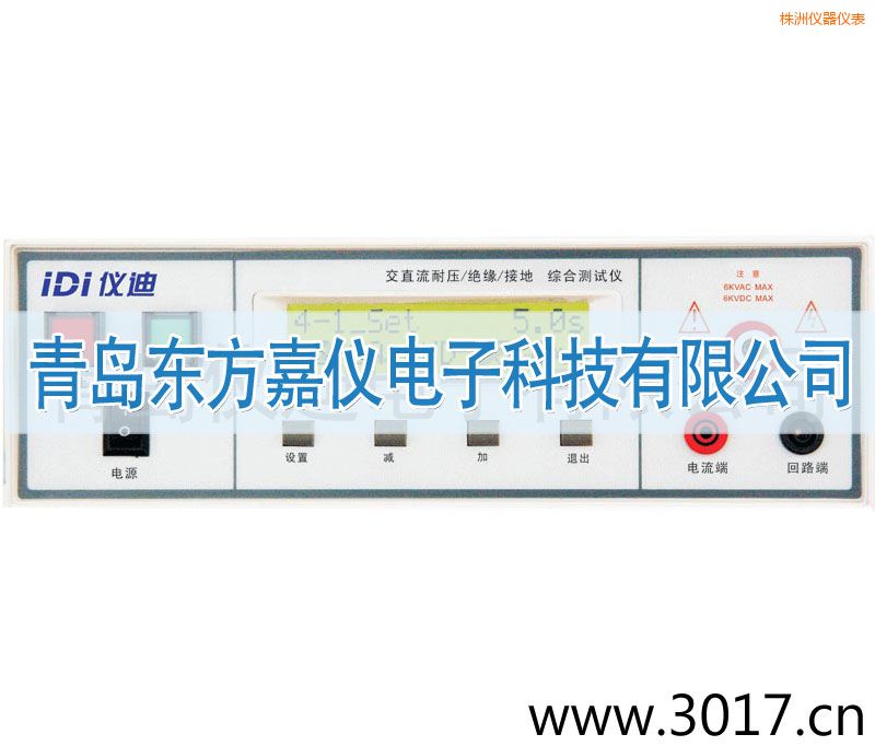 株洲綜合安規(guī)測(cè)試儀