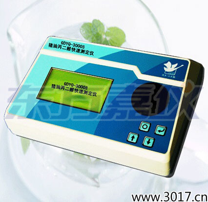 豬油丙二醛快速測定儀