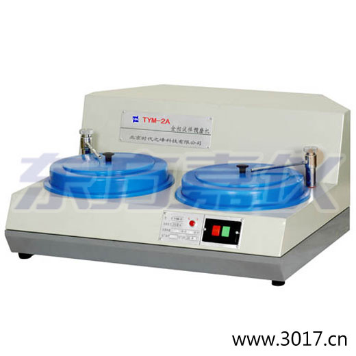 TYMP-1無級變速/TYMP-1A單盤雙速金相試樣磨拋機